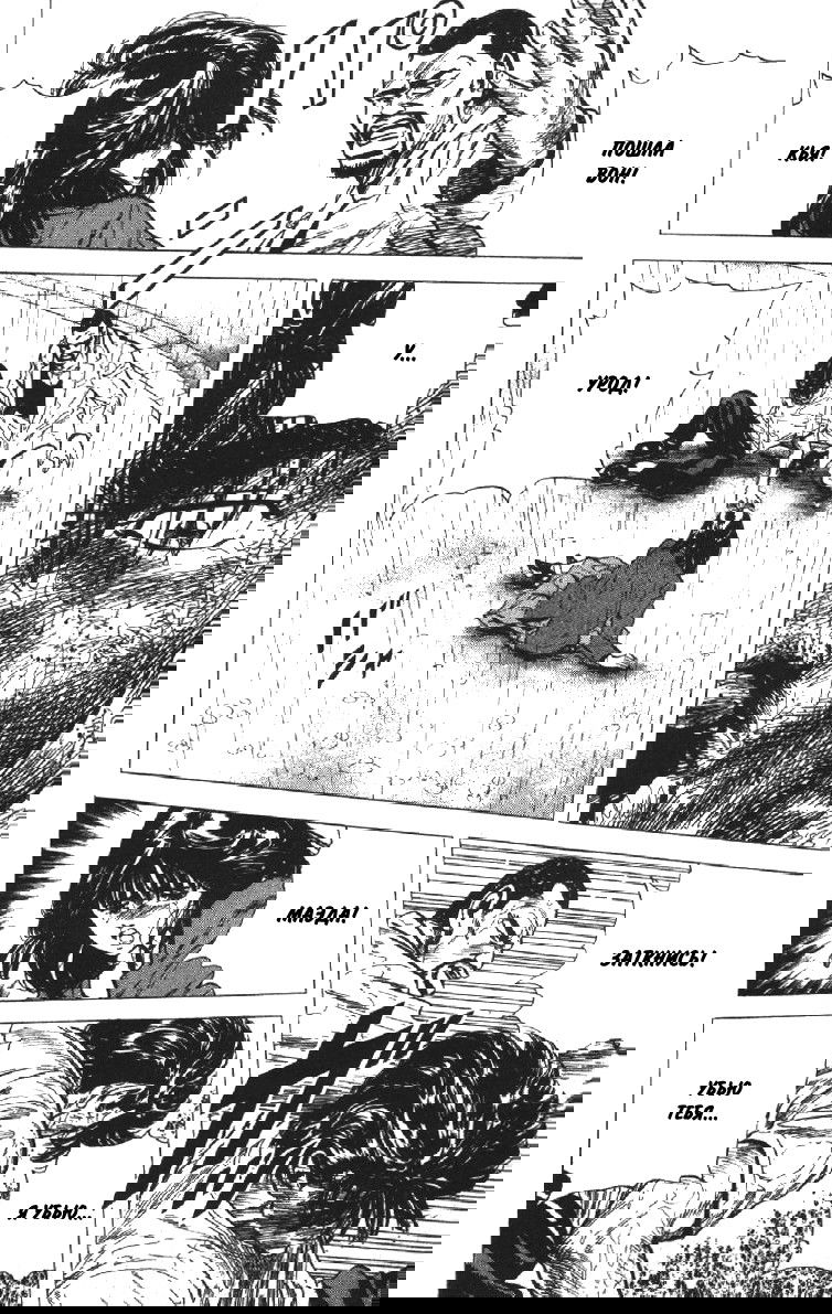 Манга Хулиганский блюз - Глава 111 Страница 4