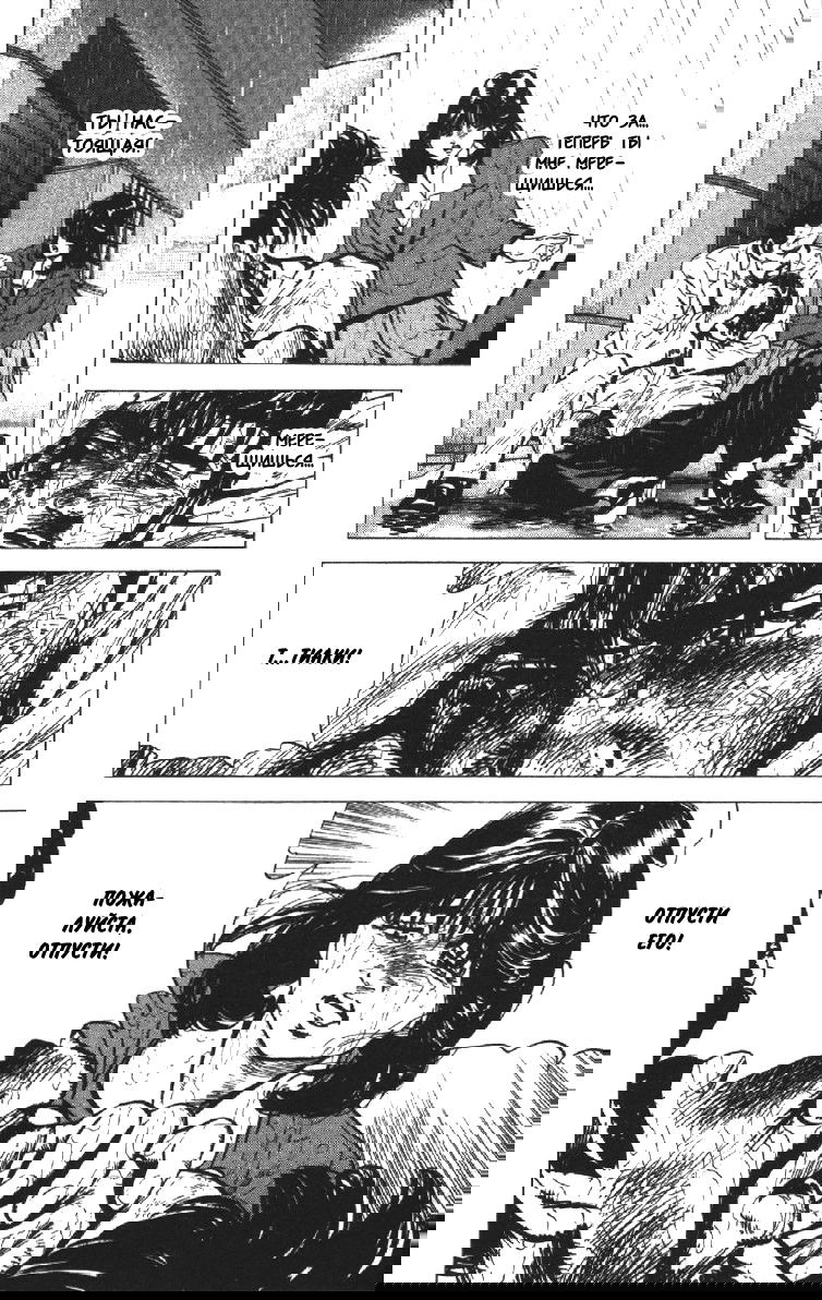 Манга Хулиганский блюз - Глава 111 Страница 2