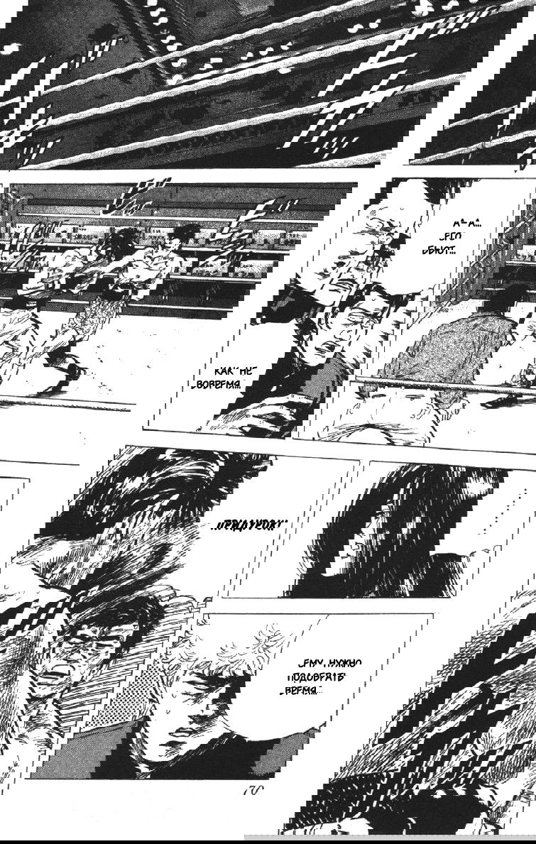 Манга Хулиганский блюз - Глава 111 Страница 6