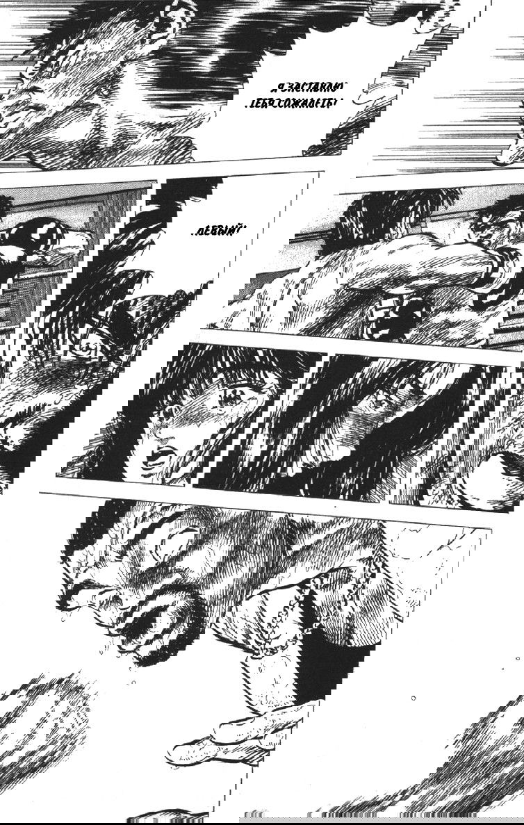 Манга Хулиганский блюз - Глава 111 Страница 11