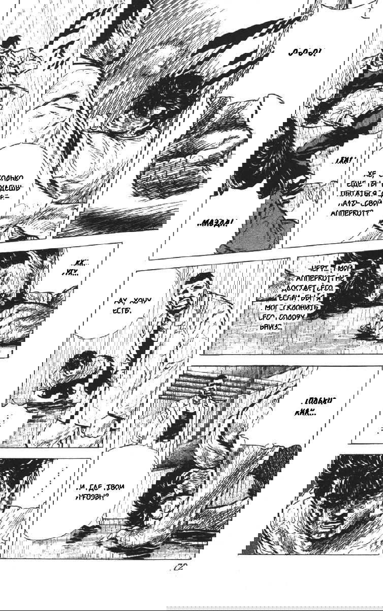 Манга Хулиганский блюз - Глава 111 Страница 8