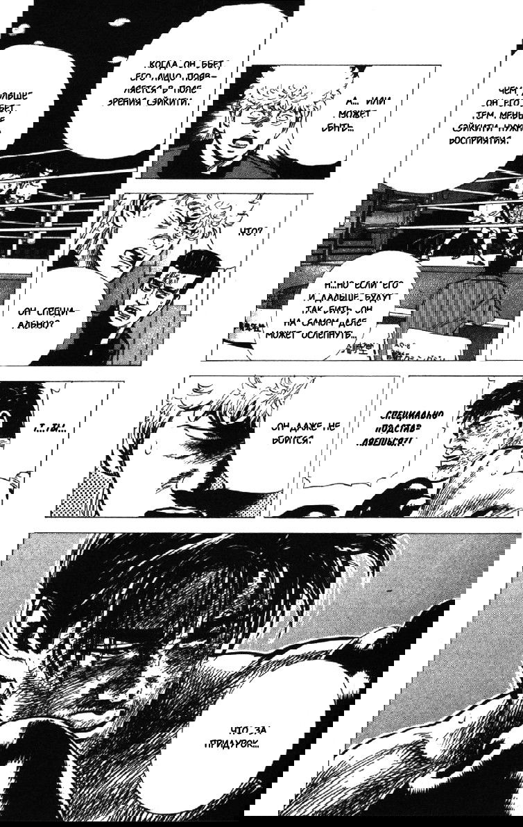 Манга Хулиганский блюз - Глава 110 Страница 17