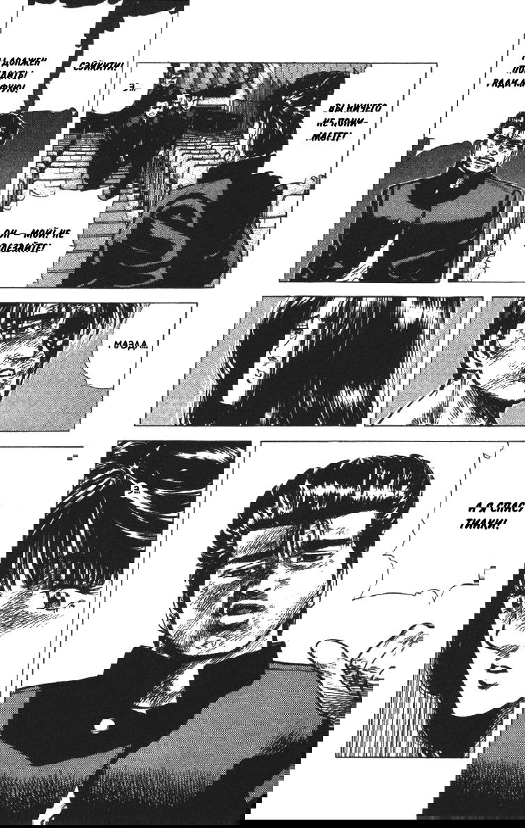 Манга Хулиганский блюз - Глава 110 Страница 3