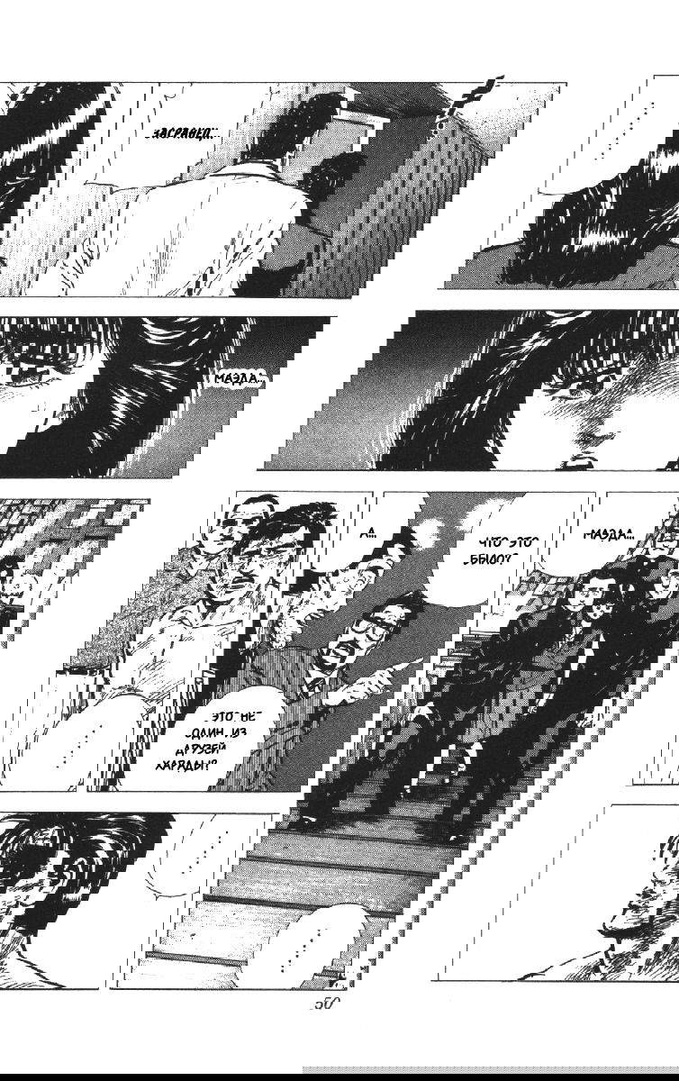 Манга Хулиганский блюз - Глава 110 Страница 5