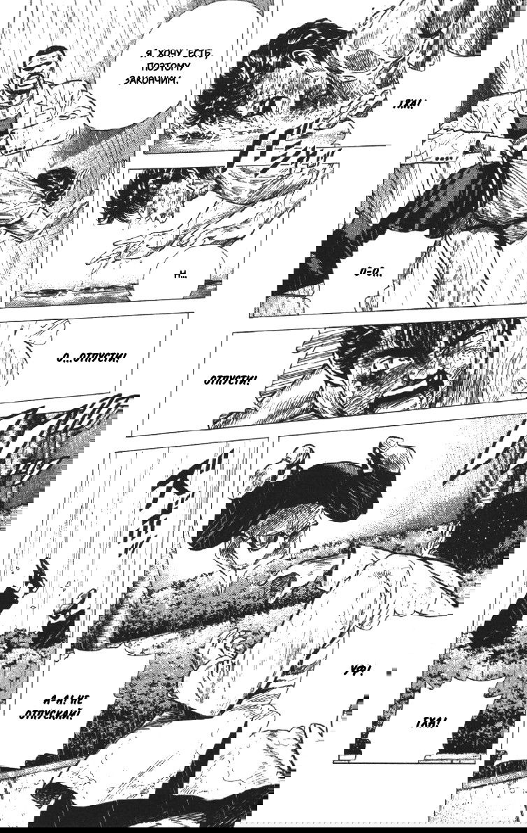 Манга Хулиганский блюз - Глава 110 Страница 11