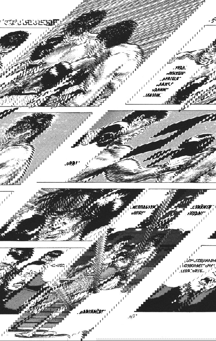 Манга Хулиганский блюз - Глава 110 Страница 16