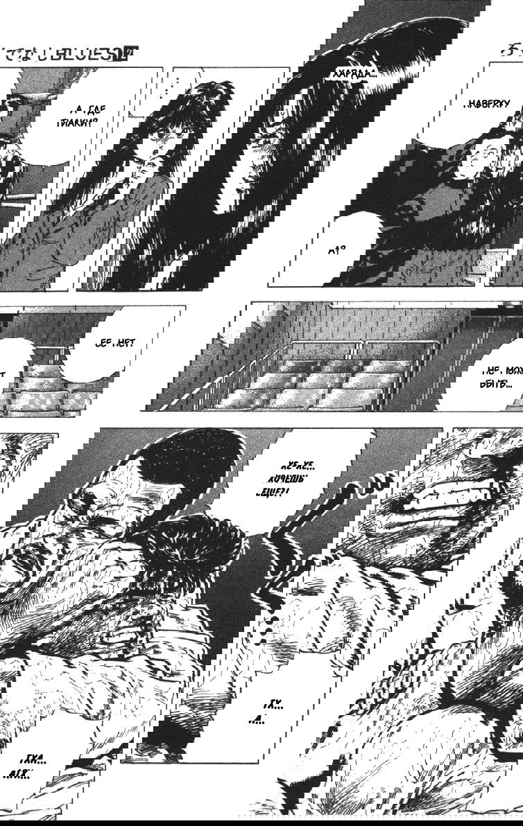 Манга Хулиганский блюз - Глава 110 Страница 18