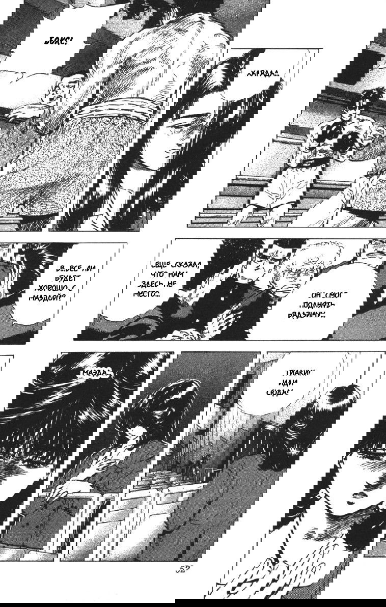 Манга Хулиганский блюз - Глава 110 Страница 7