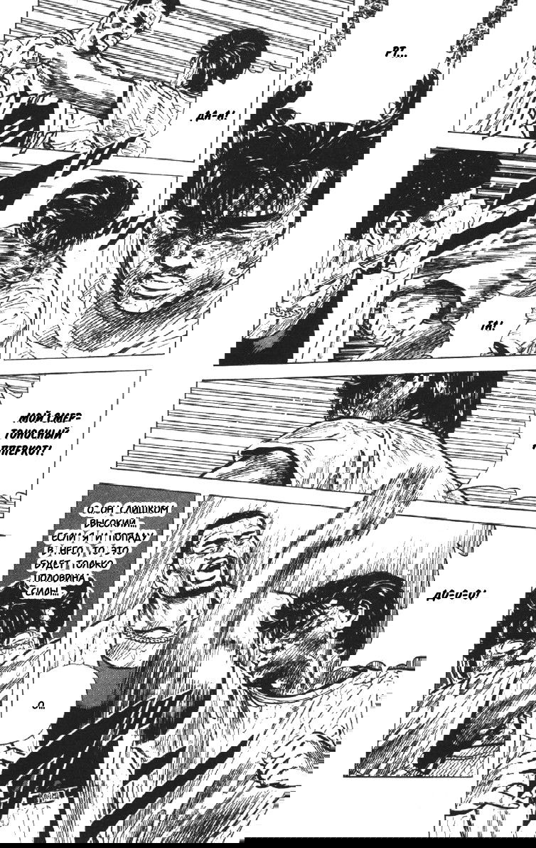 Манга Хулиганский блюз - Глава 110 Страница 9