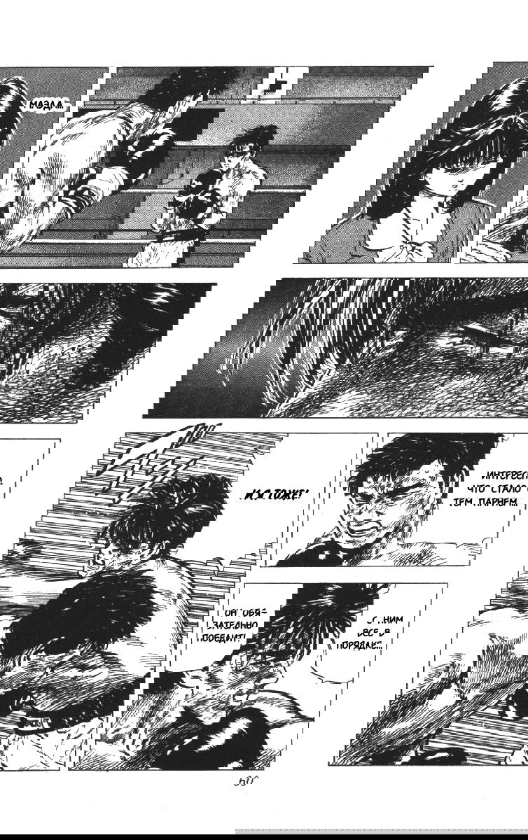 Манга Хулиганский блюз - Глава 110 Страница 15