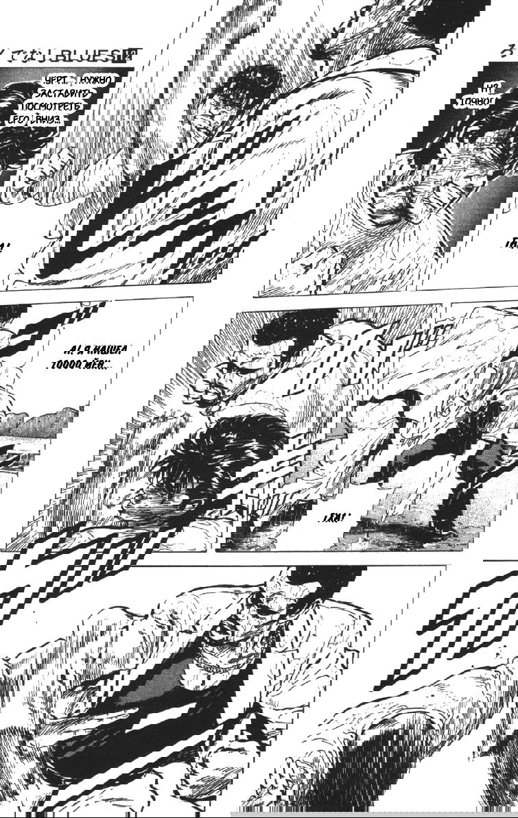 Манга Хулиганский блюз - Глава 110 Страница 10