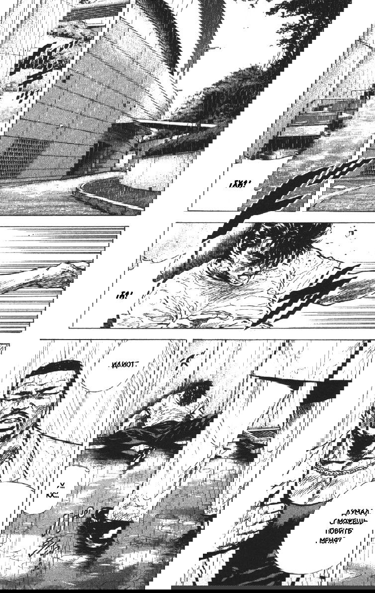 Манга Хулиганский блюз - Глава 110 Страница 8