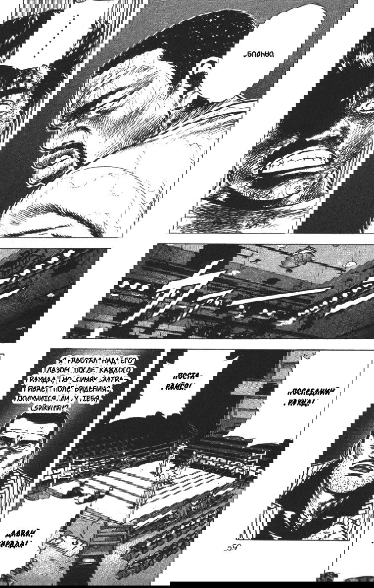 Манга Хулиганский блюз - Глава 110 Страница 14