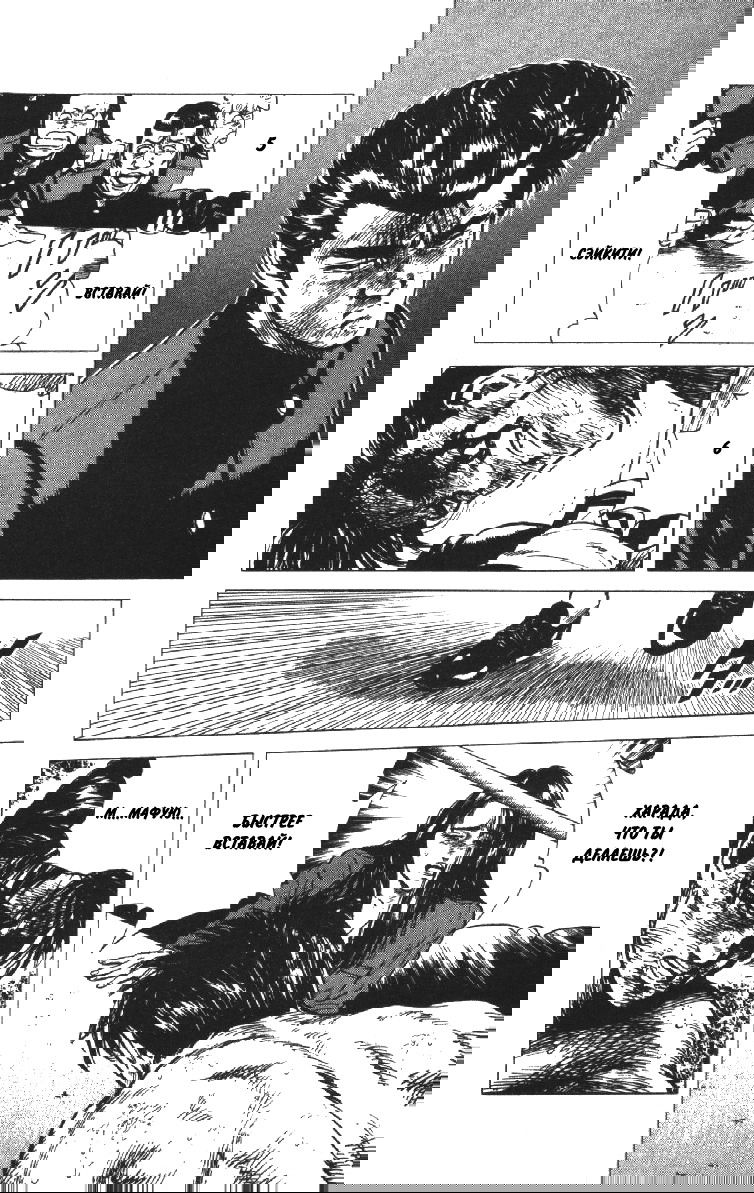 Манга Хулиганский блюз - Глава 109 Страница 16