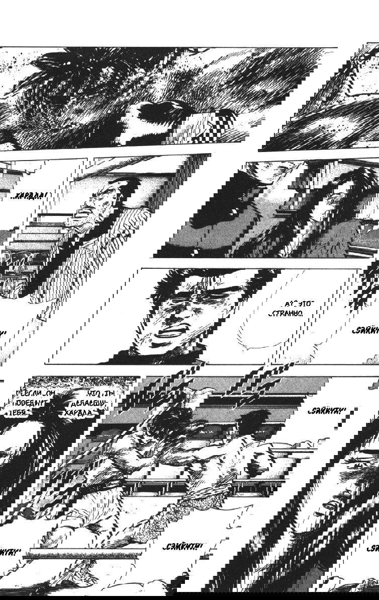 Манга Хулиганский блюз - Глава 109 Страница 12