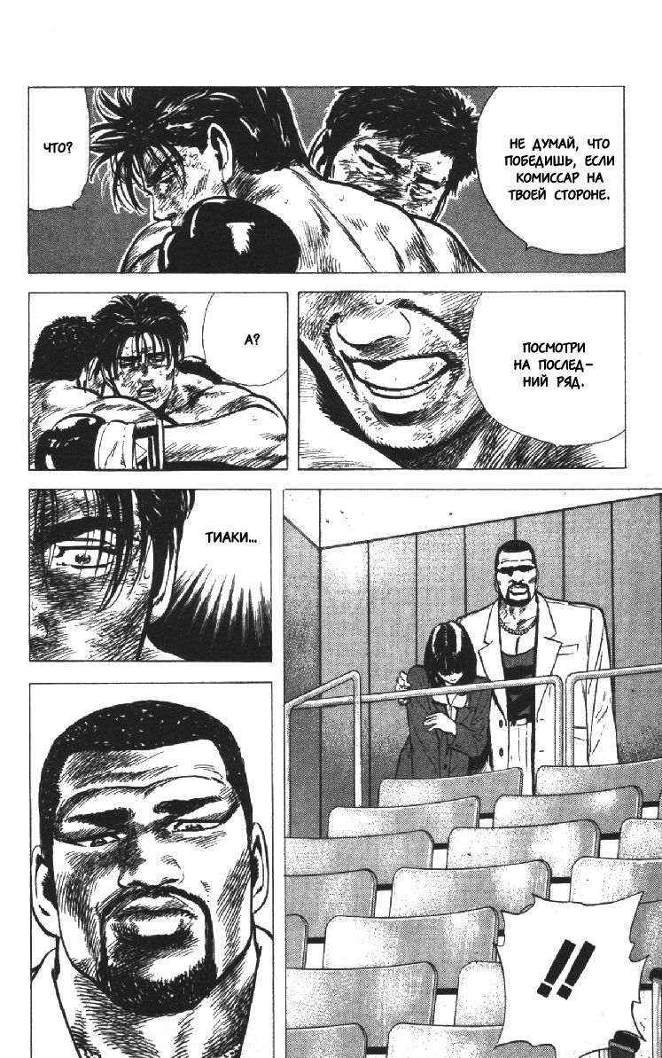Манга Хулиганский блюз - Глава 109 Страница 10