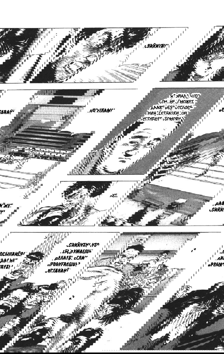 Манга Хулиганский блюз - Глава 109 Страница 14