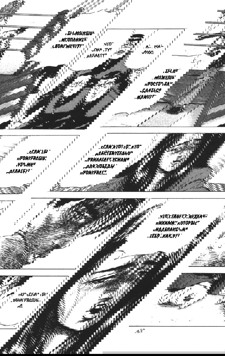 Манга Хулиганский блюз - Глава 109 Страница 17