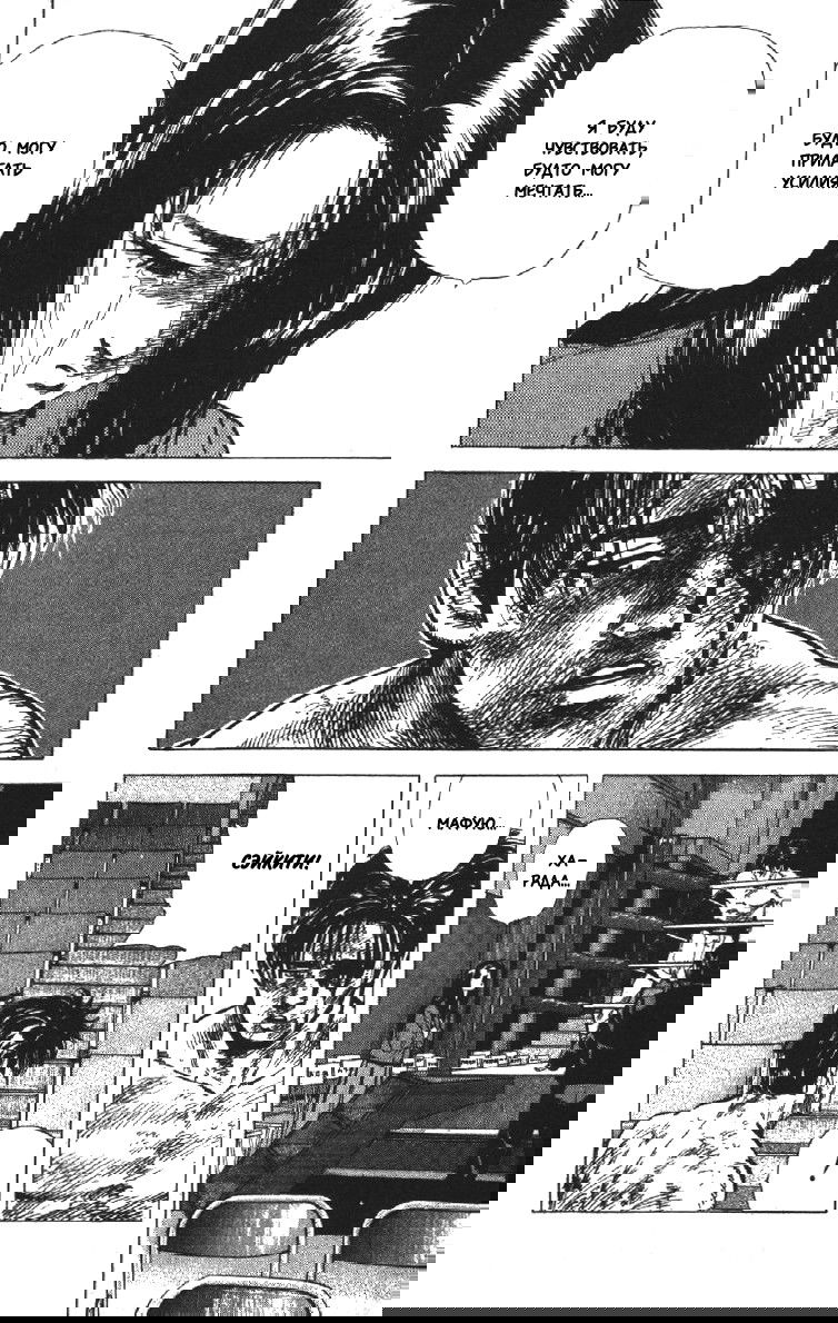 Манга Хулиганский блюз - Глава 109 Страница 18