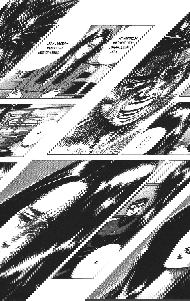 Манга Хулиганский блюз - Глава 108 Страница 23