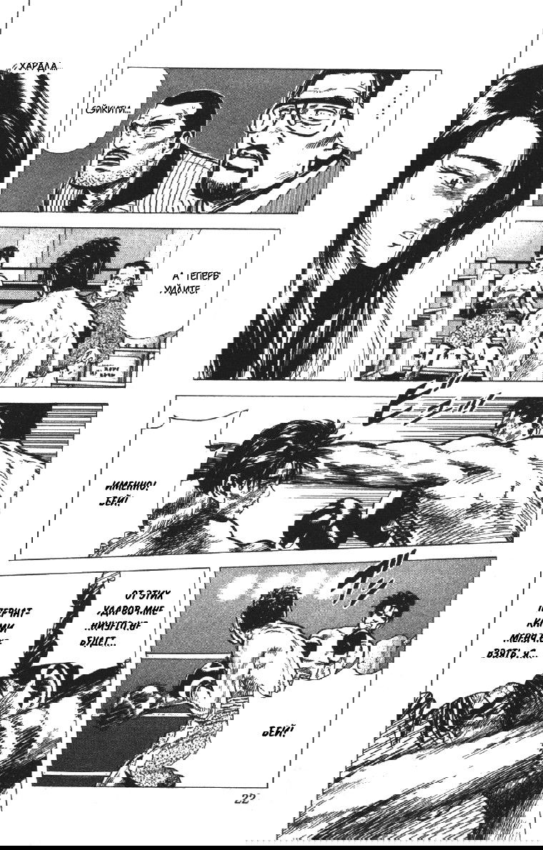 Манга Хулиганский блюз - Глава 108 Страница 20