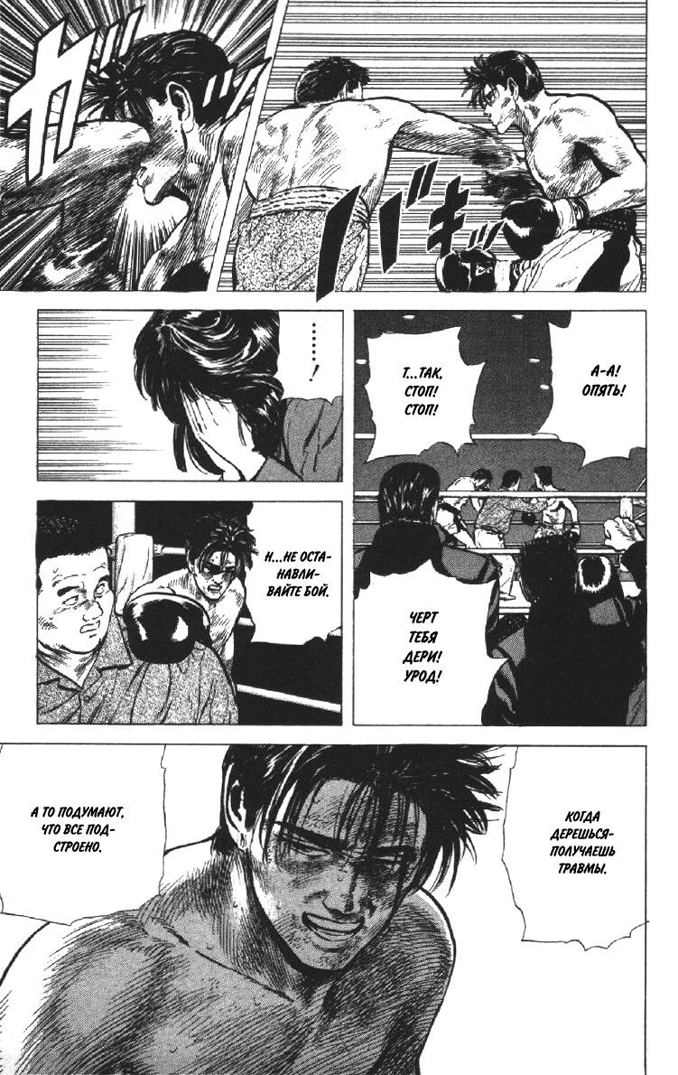 Манга Хулиганский блюз - Глава 108 Страница 19