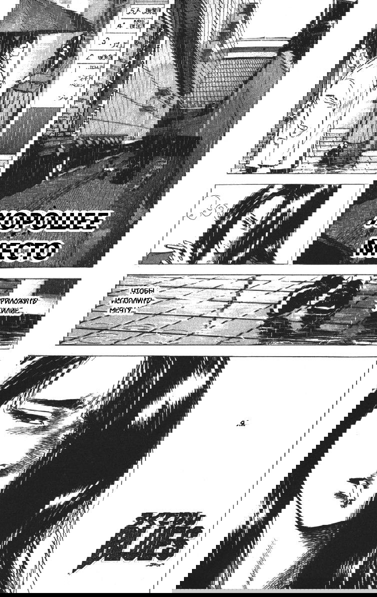 Манга Хулиганский блюз - Глава 108 Страница 5