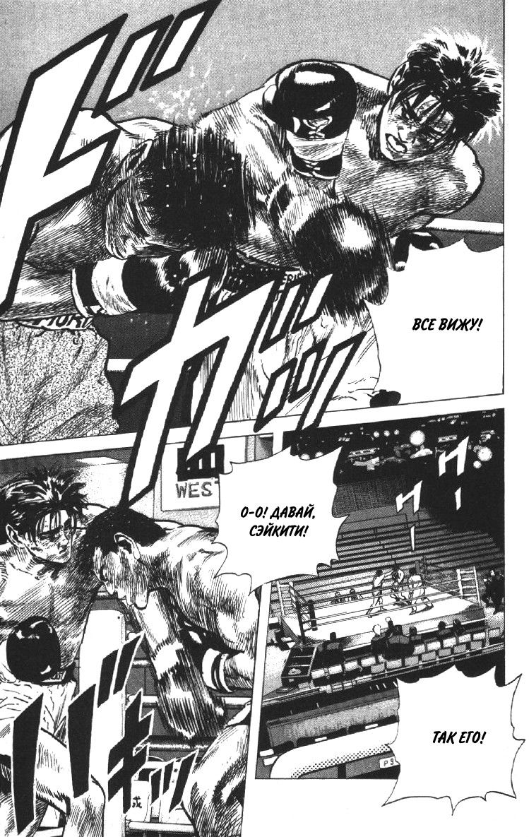Манга Хулиганский блюз - Глава 108 Страница 21