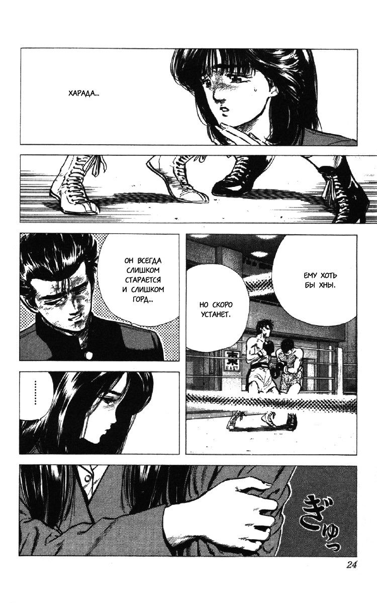 Манга Хулиганский блюз - Глава 108 Страница 22