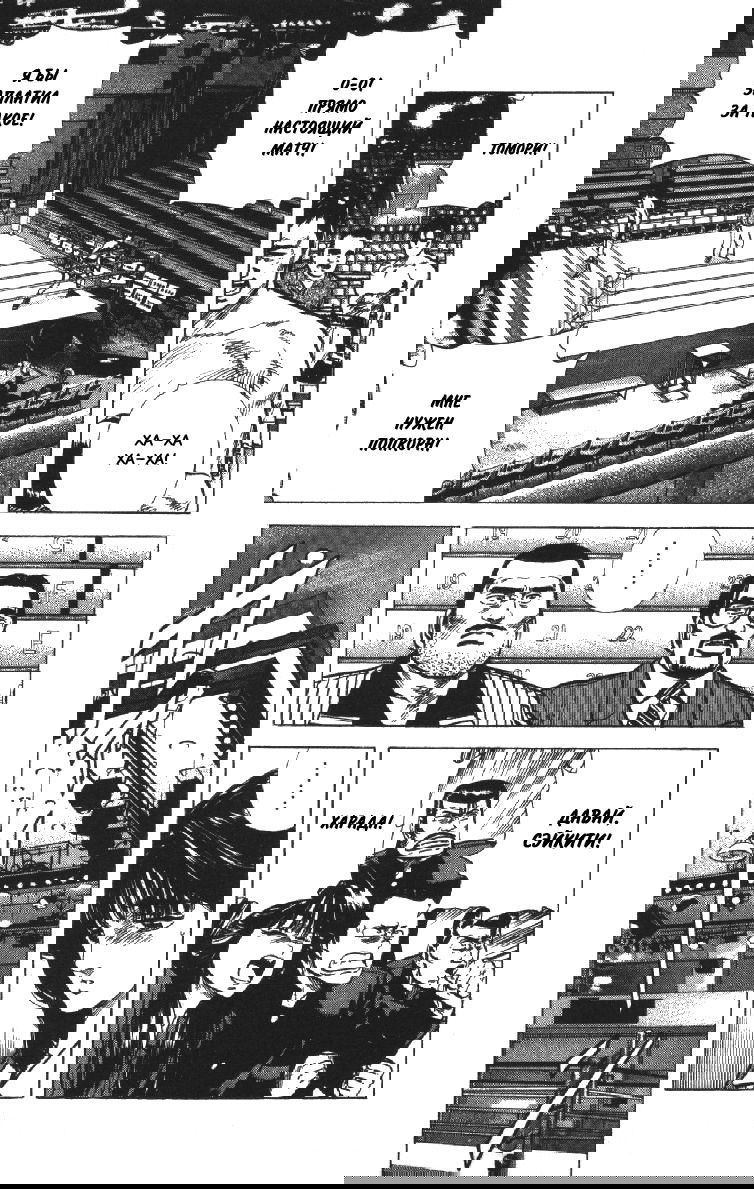 Манга Хулиганский блюз - Глава 108 Страница 13