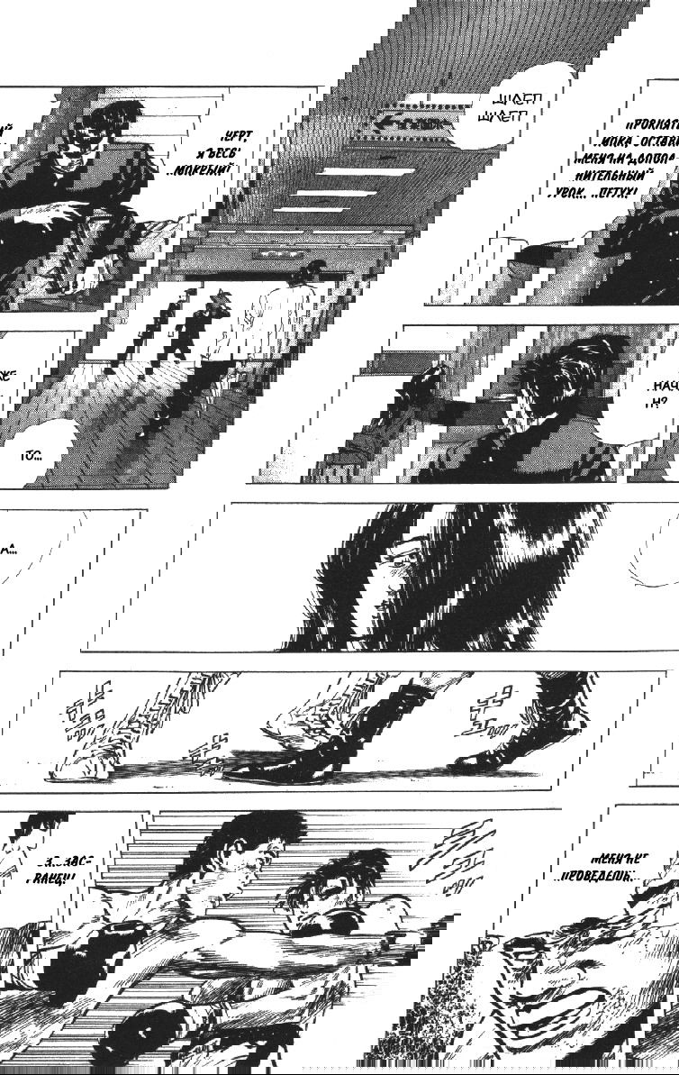 Манга Хулиганский блюз - Глава 108 Страница 14