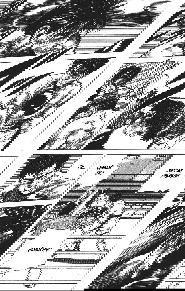 Манга Хулиганский блюз - Глава 108 Страница 15