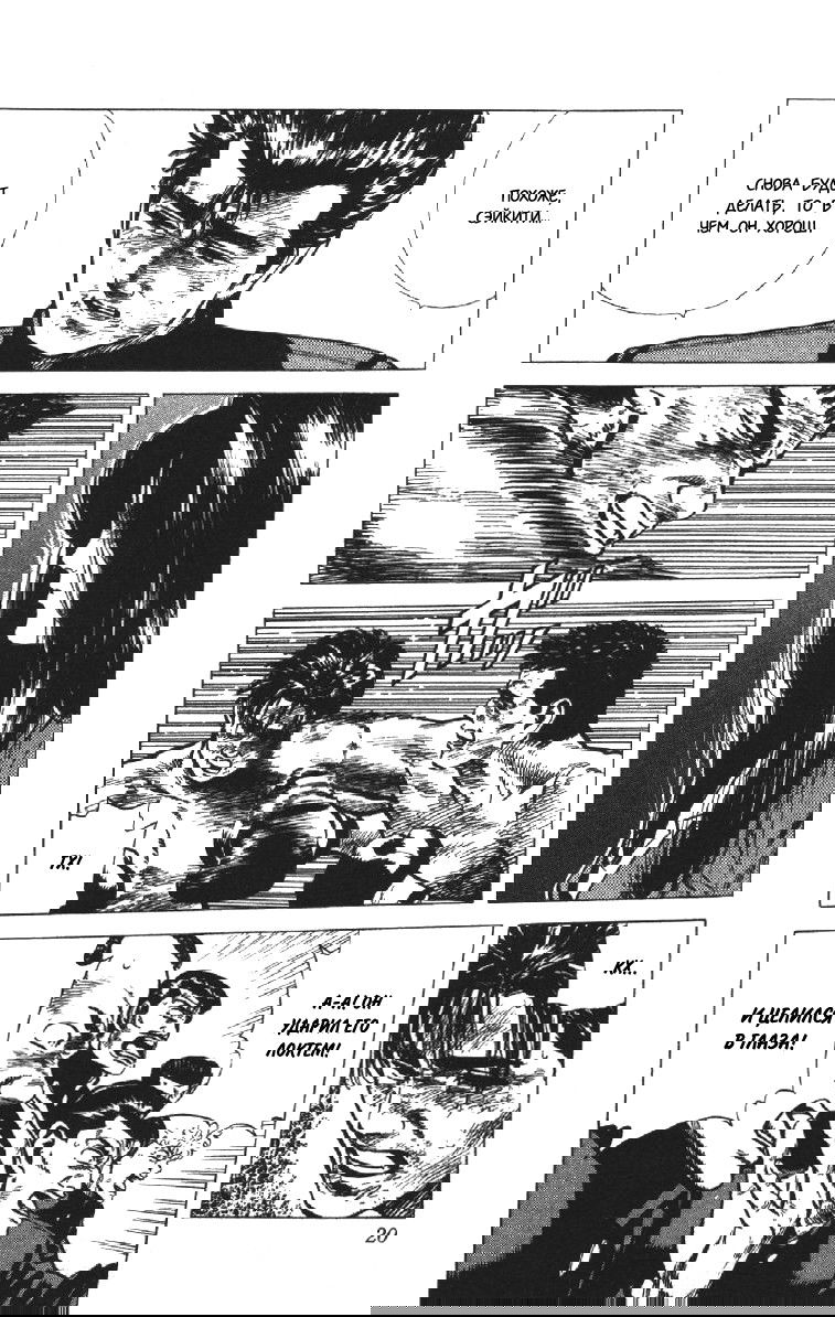 Манга Хулиганский блюз - Глава 108 Страница 18