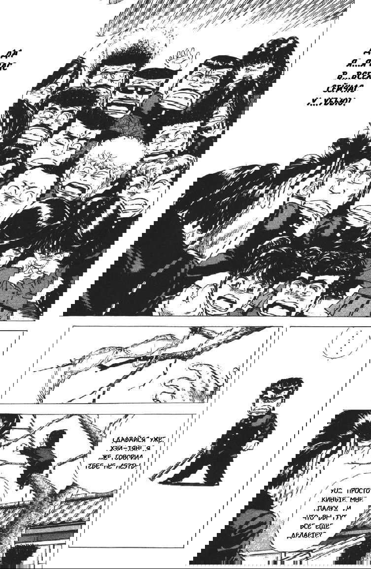 Манга Хулиганский блюз - Глава 108 Страница 3