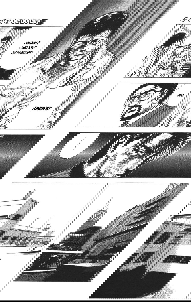 Манга Хулиганский блюз - Глава 107 Страница 6