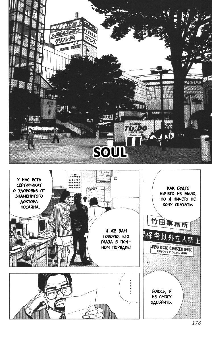 Манга Хулиганский блюз - Глава 107 Страница 1