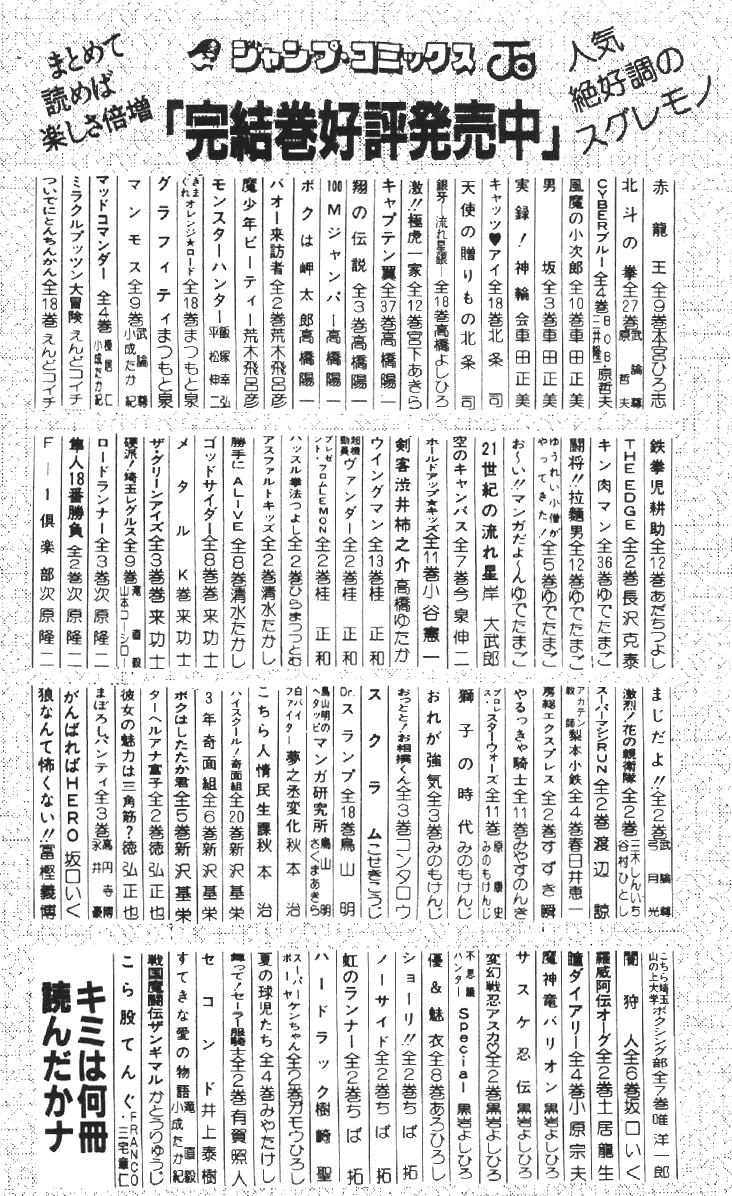 Манга Хулиганский блюз - Глава 107 Страница 21