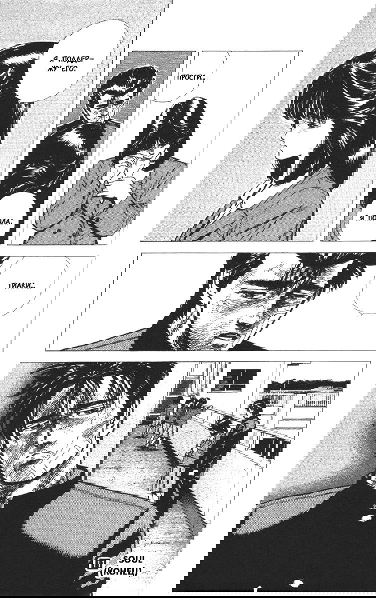 Манга Хулиганский блюз - Глава 107 Страница 18