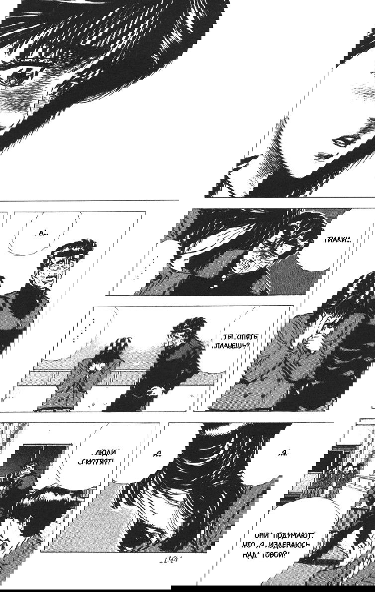 Манга Хулиганский блюз - Глава 107 Страница 17