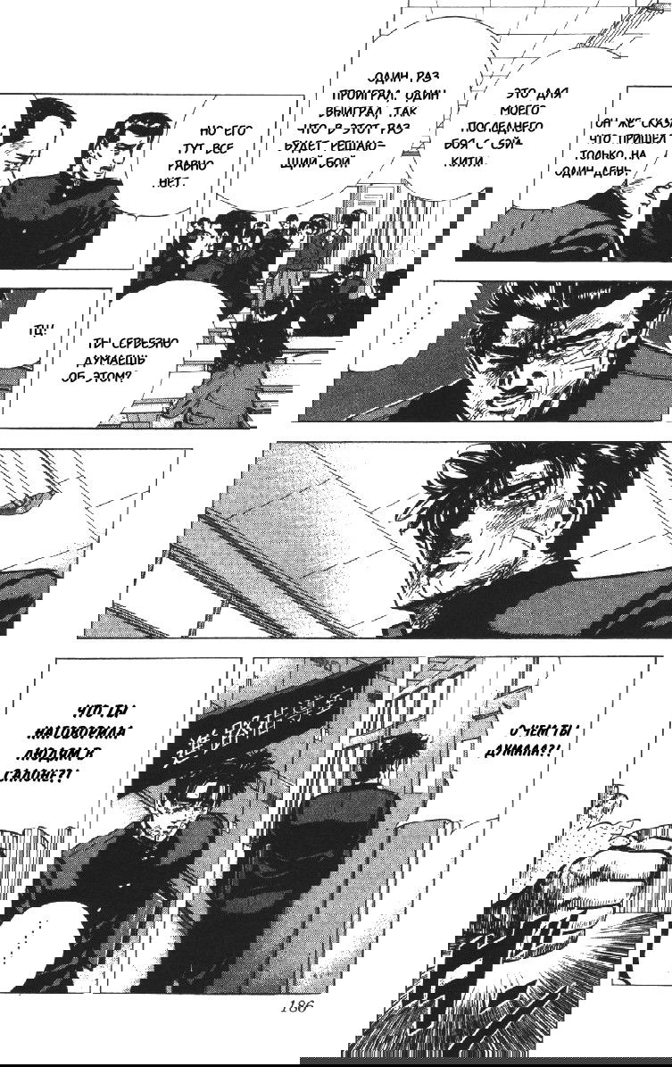 Манга Хулиганский блюз - Глава 107 Страница 9