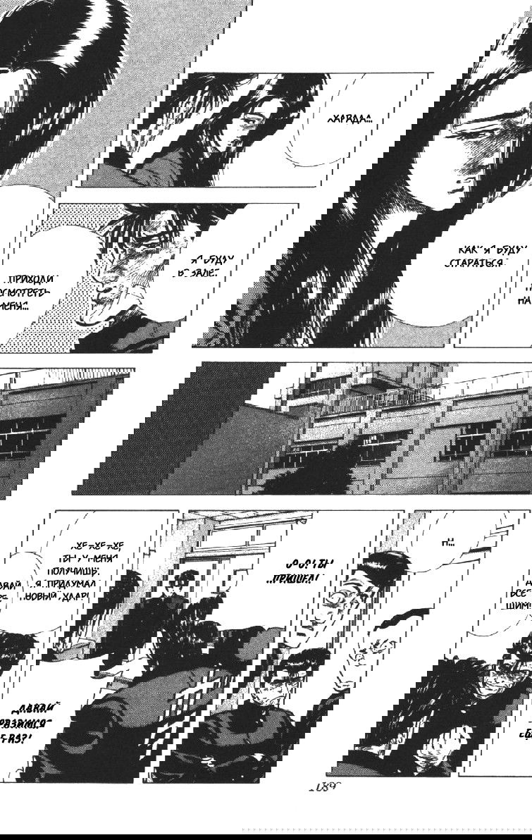 Манга Хулиганский блюз - Глава 107 Страница 12