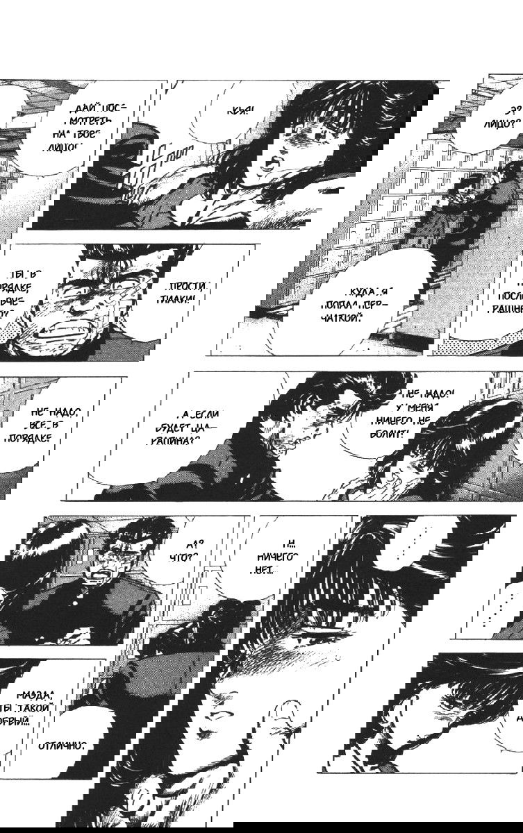 Манга Хулиганский блюз - Глава 107 Страница 7