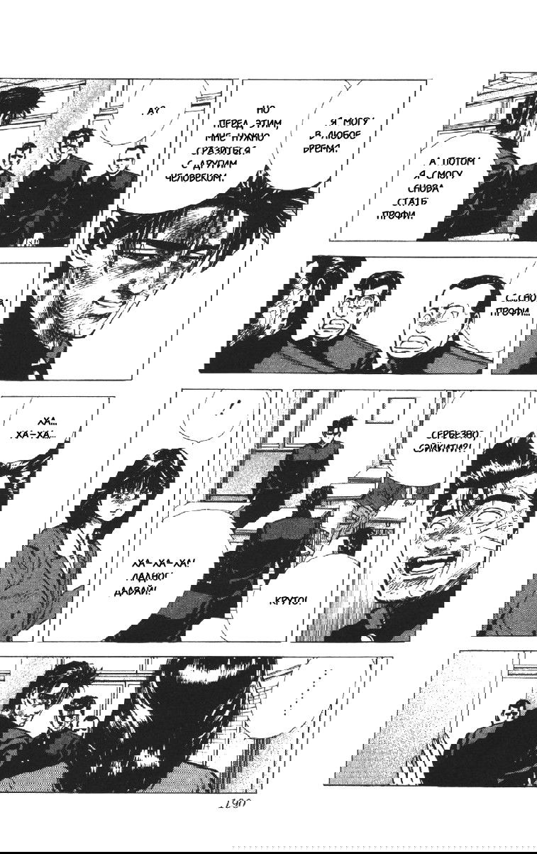 Манга Хулиганский блюз - Глава 107 Страница 13