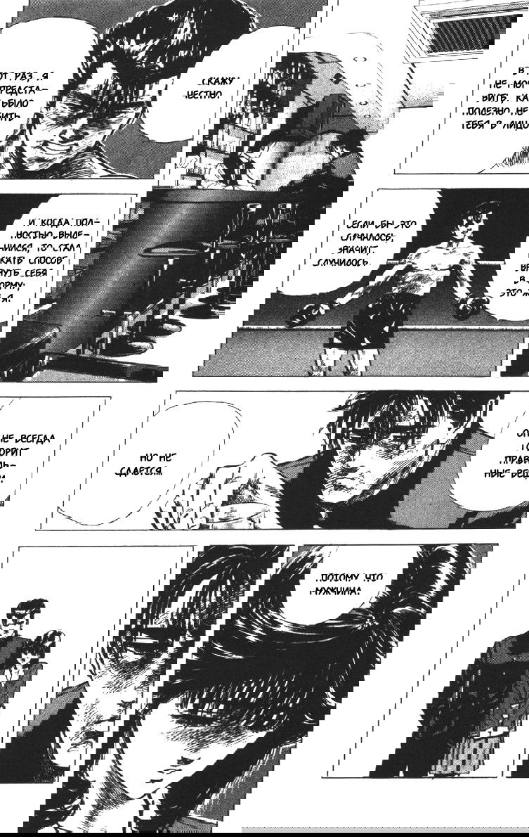 Манга Хулиганский блюз - Глава 106 Страница 4