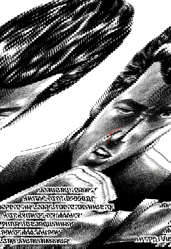 Манга Хулиганский блюз - Глава 106 Страница 18