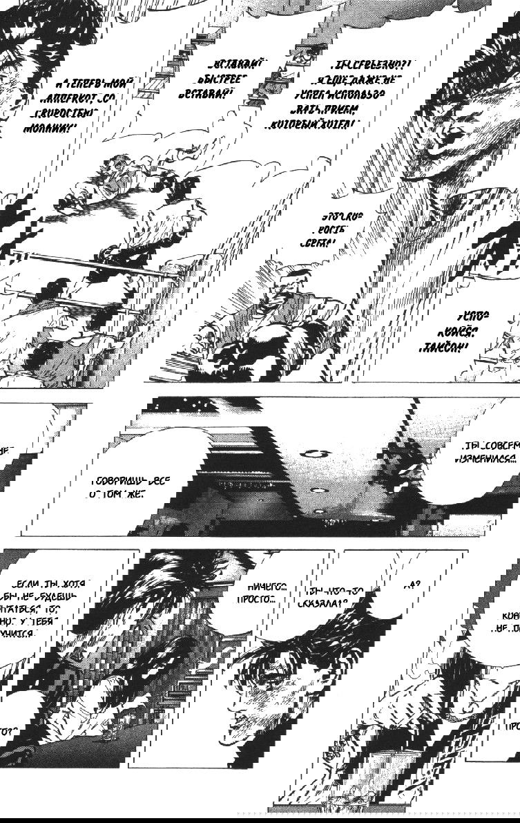 Манга Хулиганский блюз - Глава 106 Страница 9