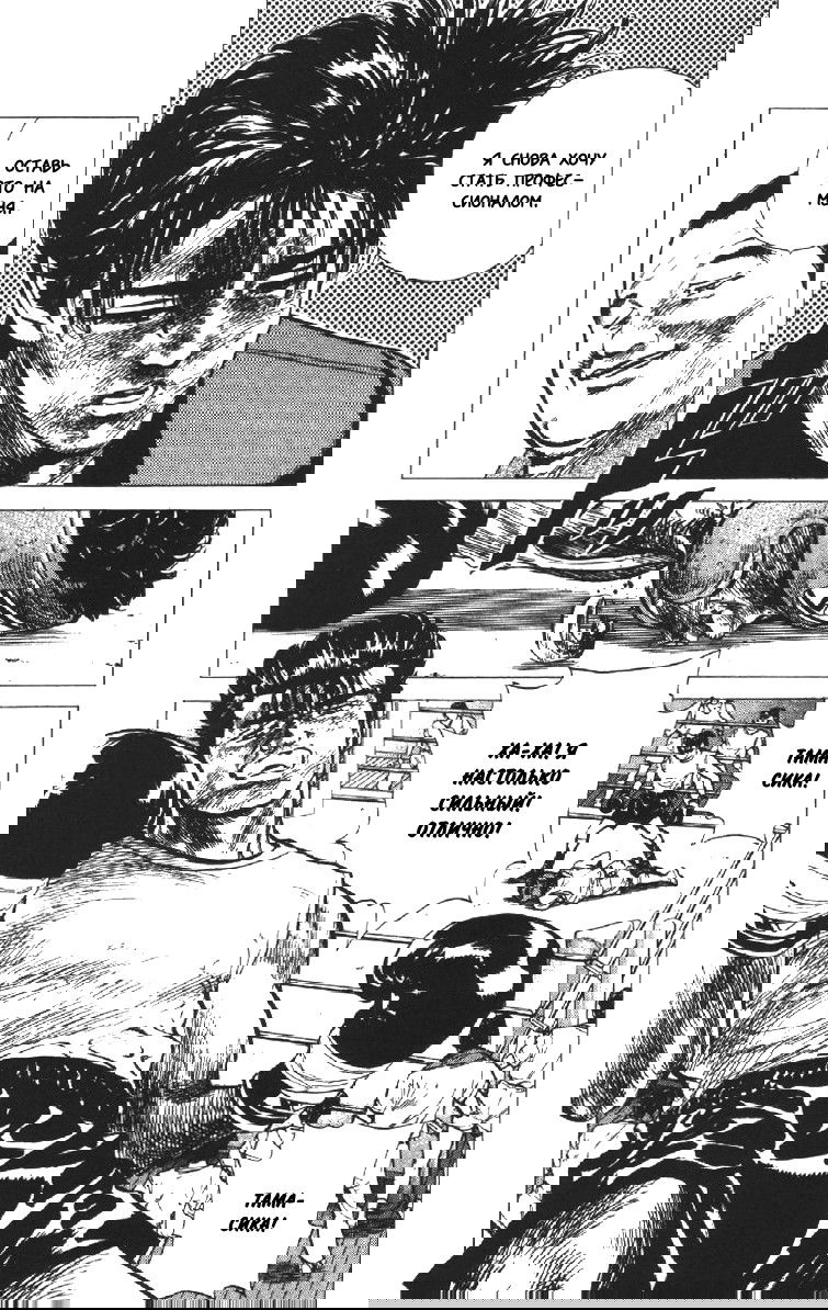 Манга Хулиганский блюз - Глава 106 Страница 17