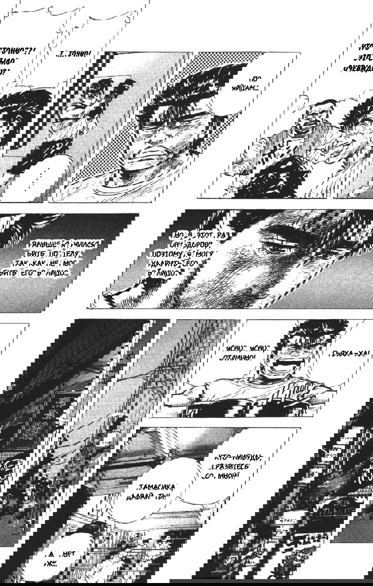 Манга Хулиганский блюз - Глава 106 Страница 3