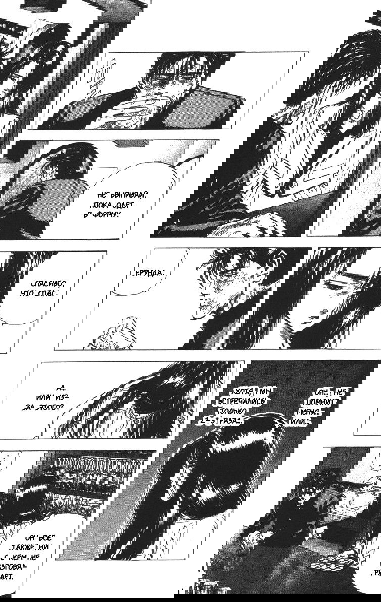 Манга Хулиганский блюз - Глава 106 Страница 5