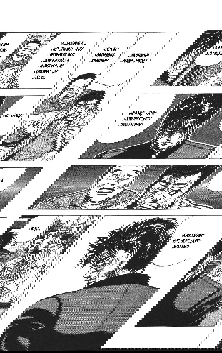 Манга Хулиганский блюз - Глава 105 Страница 17